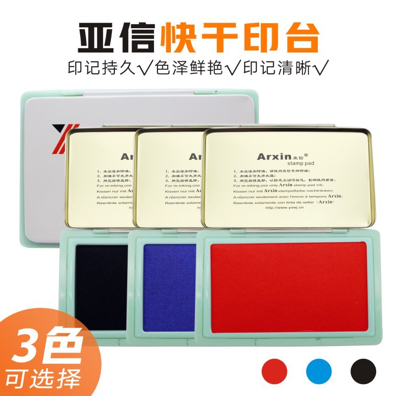 AsiaInfo 099 large fast-drying ink pad office financial bank ink red black blue office ink pad