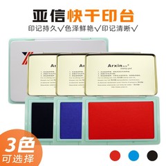 AsiaInfo 099 large fast-drying ink pad office financial bank ink red black blue office ink pad