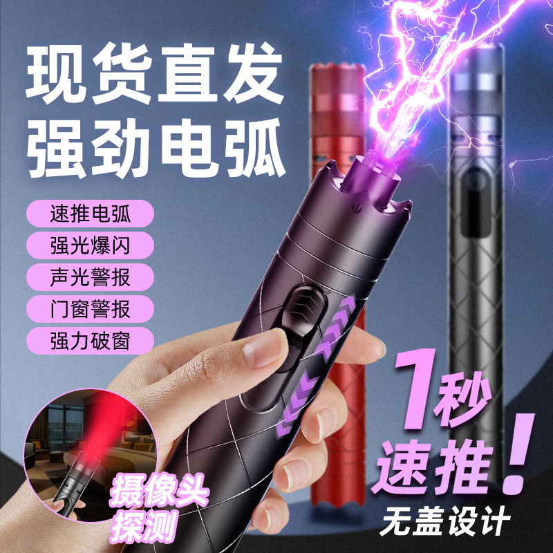 Flashlight with Strong Light for Self-Defense, Portable for Women, Fast Arc Detection, Infrared Detector, New Multifunctional with Buzzer Alarm Flashlight with Strong Light for Self-Defense, Portable for Women, Fast Arc Detection, Infrared Detector, New Multifunctional with Buzzer Alarm