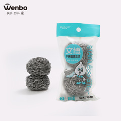 wenbo/Wenbo 2-pack flake-free cleaning ball set/steel wire ball wholesale, a good helper in the kitchen