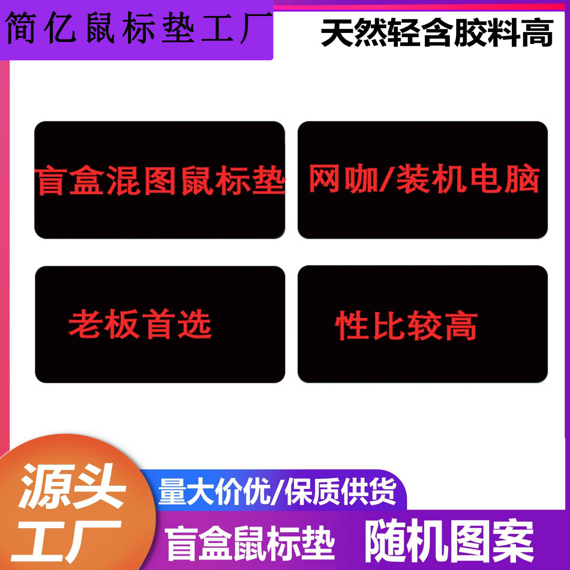 超大号便宜特价清盲盒鼠标垫批发加厚卡通护腕游戏电脑小号键盘垫
