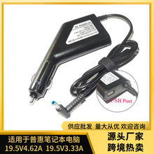 �m�û���Envy�Pӛ��܇�d�Դ19.5V3.33AV4.62A65W-90W܇������