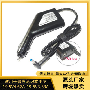 �m�û���Envy�Pӛ��܇�d�Դ19.5V3.33AV4.62A65W-90W܇������