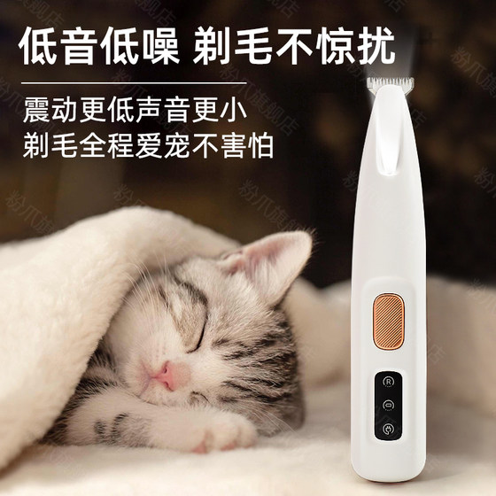 Waterproof with Light Pet Shaving Foot Hair Shaving Hair Shaving Cat Hair Shaving Cutter Dog Fader Electric Clipper