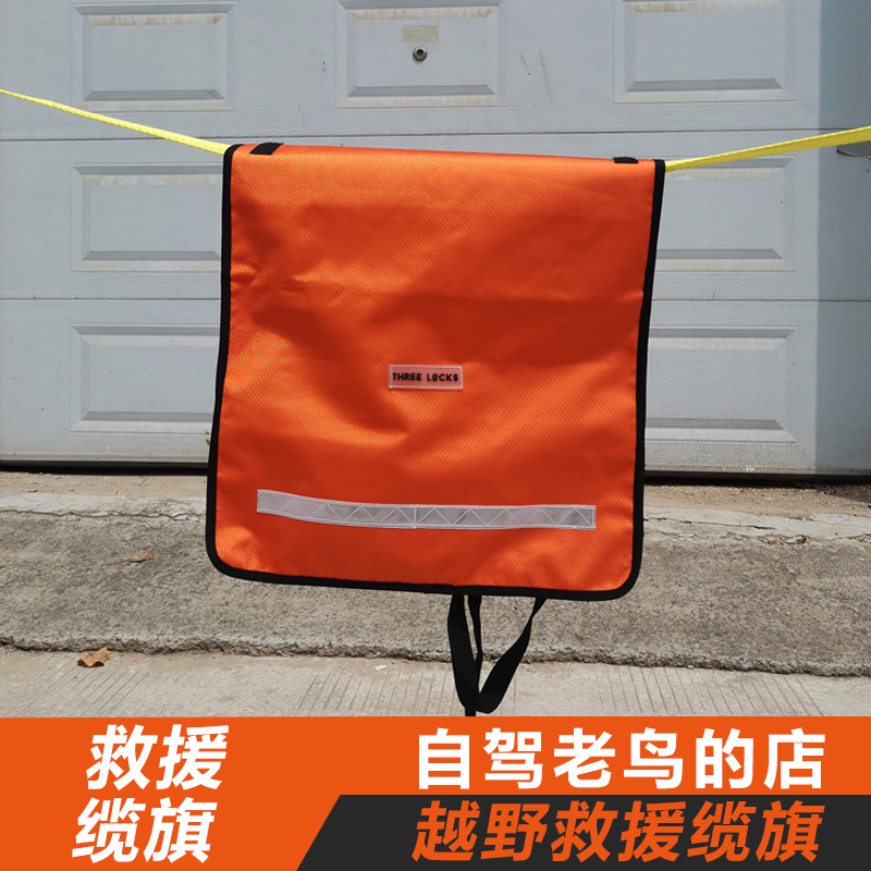 越野车救援警示拖车缆旗 防止回弹阻尼器 绞盘绳配套缓冲垫毯其他