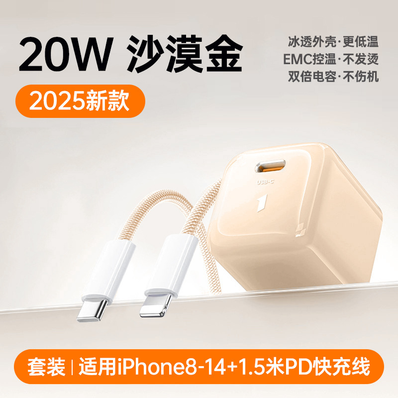 适用苹果充电器30w氮化镓头iPhone16/17promax新款低温快充套装|undefined