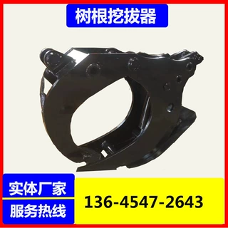 挖掘机挖拔一体机 液压拔根机 树根挖拔器快速起根机