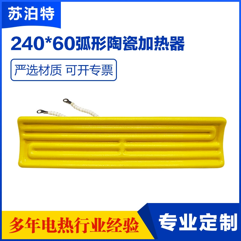 Сьюперт дальний инфракрасный керамический нагреватель промышленный нагревательный лист изогнутый желтый керамический электрический нагревательный лист высокотемпературный нагревательный кирпич