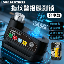 自行车指纹碟刹锁电动车摩托车山地车高分贝防盗报警锁便携式锁具