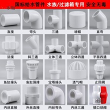 给水管配件直接弯头三四五通20 25 4分下水管件接口塑料转接头