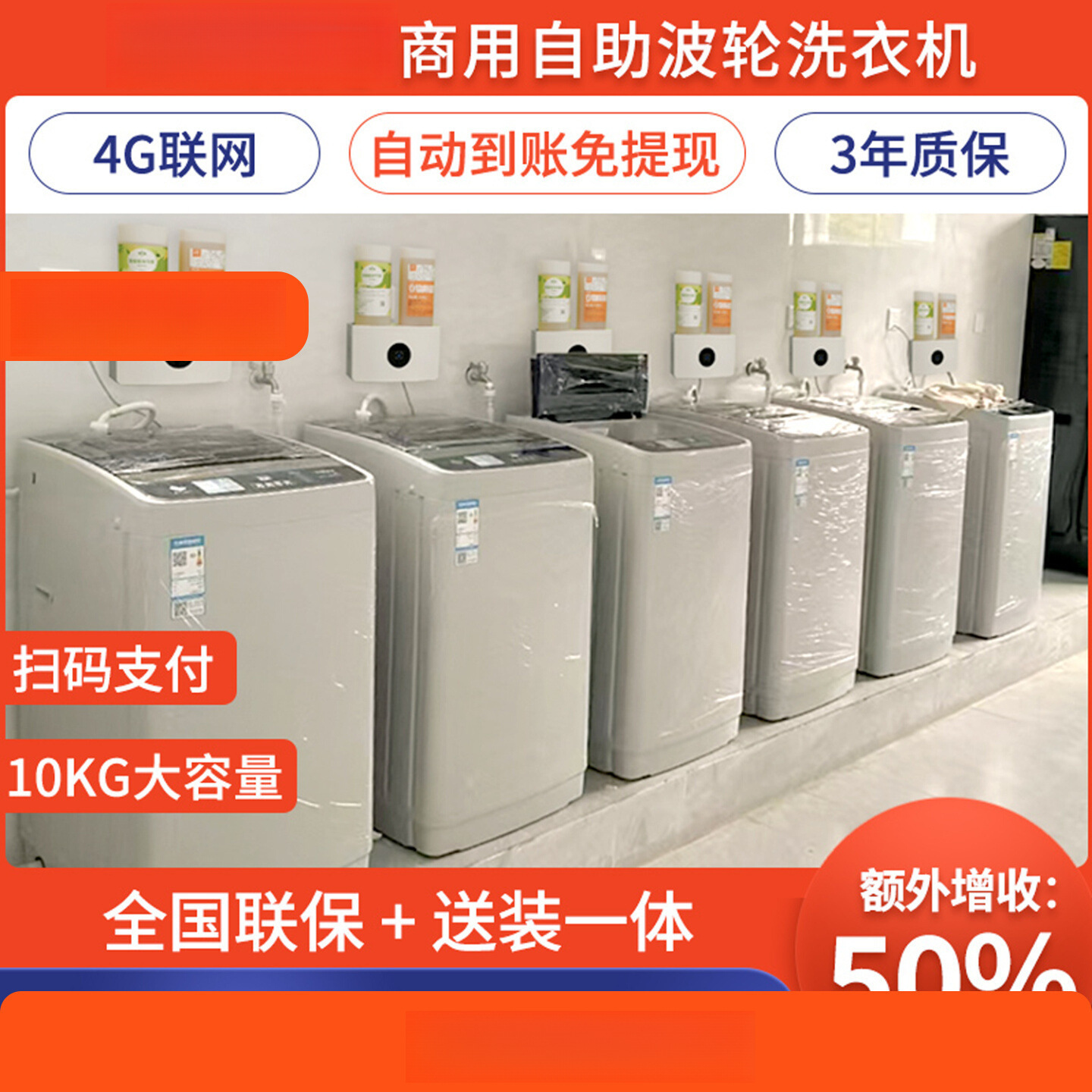 Hotel Self-Service Coin-Operated Washing Machine with Qr Code Scanning, Fully Automatic Commercial Washing and Drying Integrated Washing Machine for Rental Housing