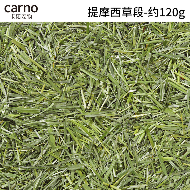 卡诺仓鼠垫料提摩西段金丝熊夏天花打洞除臭垫材天然造景用品