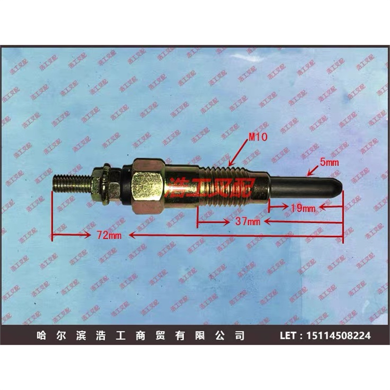 挖掘机YANMAR 洋马发动机 3TNV70 预热塞 电热棒 启动电热塞