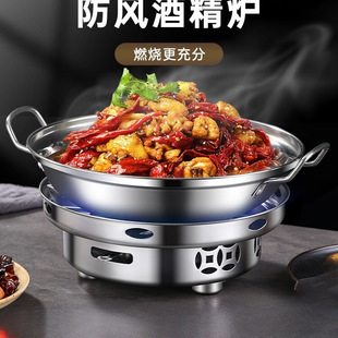 Dry Pot Cookware Alcohol Stove Household Small Hot Pot Stove New Commercial Stainless Steel Pot Base