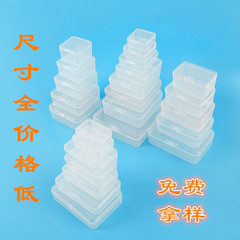 卡膜方盒長方形塑料盒子透明米珠牙線小產品包裝盒物料手鍊收納盒