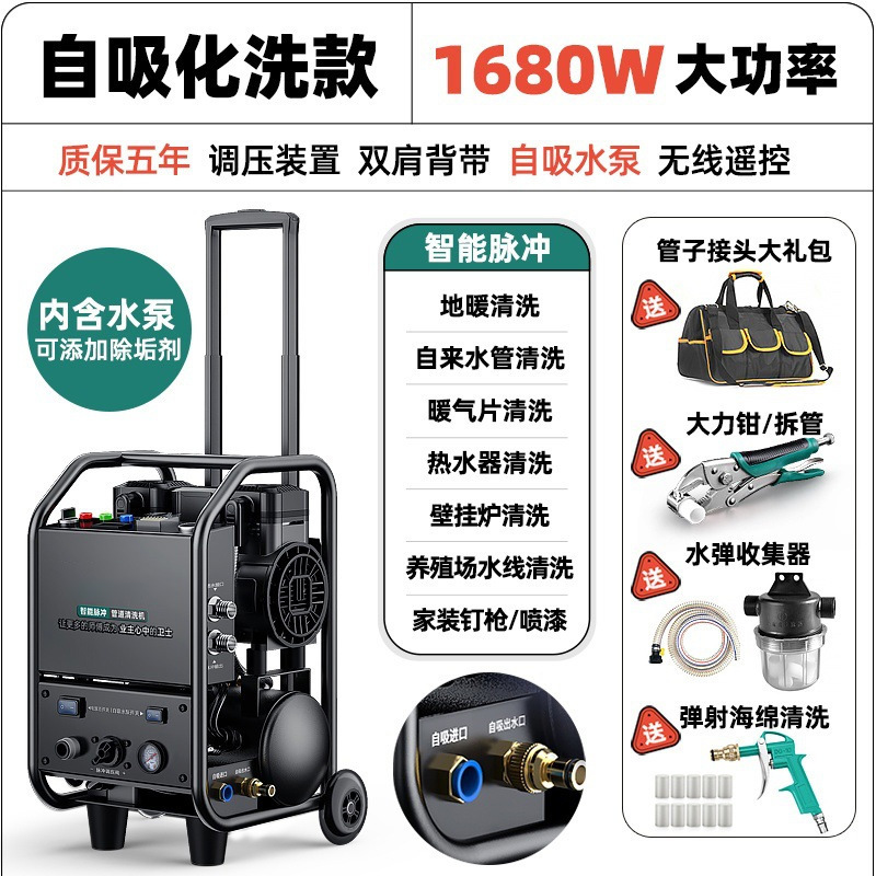 新款帝威拉杆式智能脉冲地暖清洗机暖气片自来水管清洗疏通清洁机|undefined