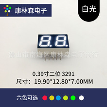 led����� 0.39��2λ��ɫ�����3291AW����3291BW���������