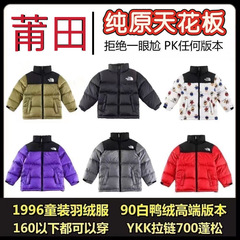 1996美版童装羽绒服TNF白鸭绒700蓬儿童户外抗寒保暖羽绒服外套