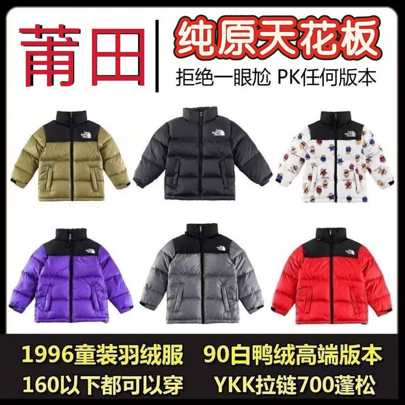 1996 American Version of Kidsren's down Jacket Tnf White Duck down 700 Puff Kidsren's Outdoor Cold-Resistant Warm down Jacket
