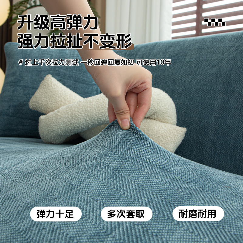 Cover de sofá todo incluido anti-gato agarra 2025, nuevo sofá antideslizante cojín cubierta de cuatro estaciones cubierta protectora integral universal