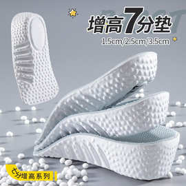 EVA爆米花内增高七分半垫男女款透气缓震不累脚隐形增高舒适减震