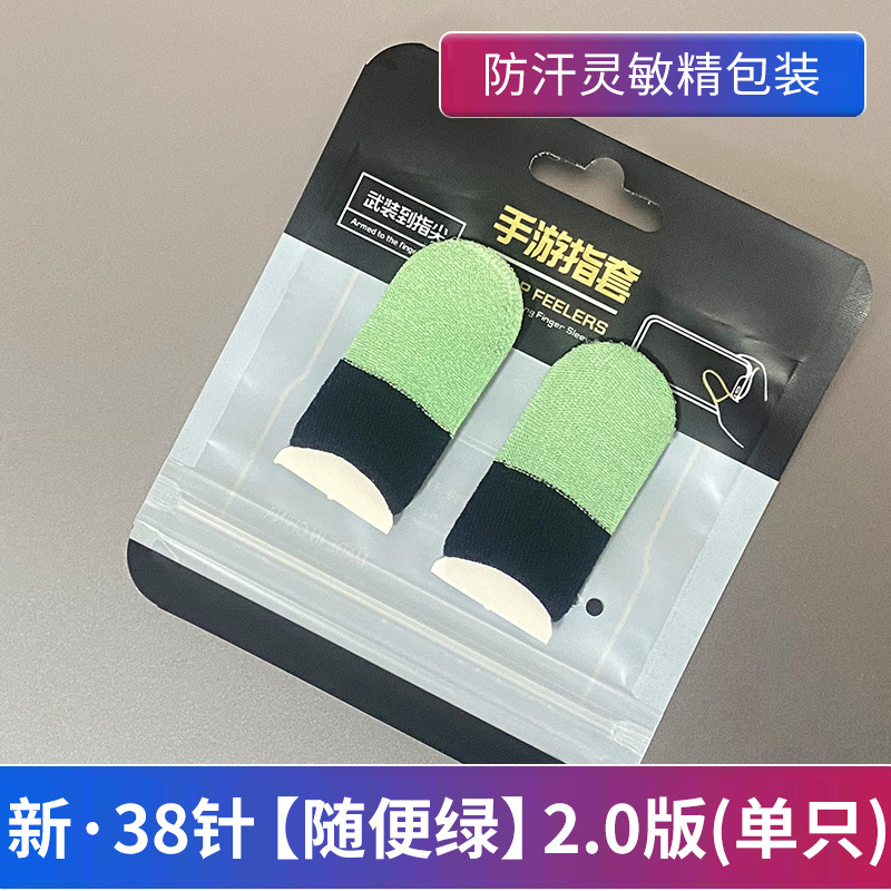 Juego de dedo de tela de plata conjunto de pollo caminando rey artefacto juego móvil paz profesional ultra-Delgado élite Gloria dedo conjunto