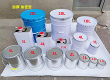 漆桶爆油漆化工桶铁皮桶圆桶取样涂料加厚桶带盖小铁罐0.3L-20