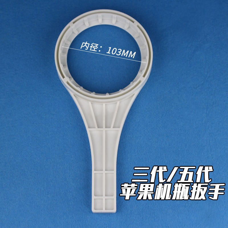 3 generación/5 Generación de Apple máquina filtro botella llave
