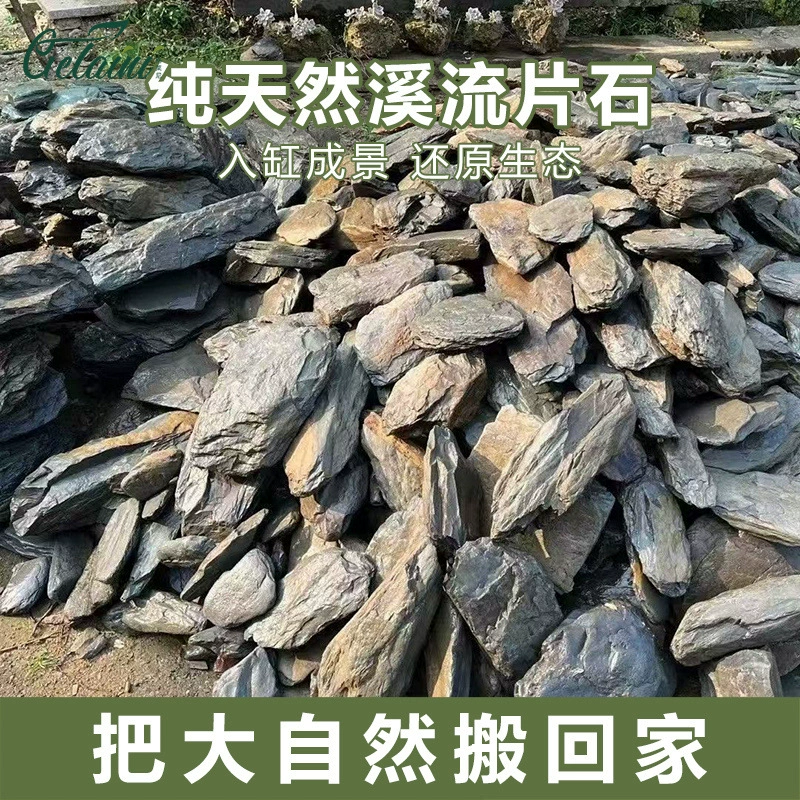 Аквариум, чистый натуральный родной ландшафтный дизайн, черепаховый ручей, каменная плита, солнечная терраса, тонкая деталь, украшение для аквариума, каменный рокарий, задняя часть, бесплатная доставка