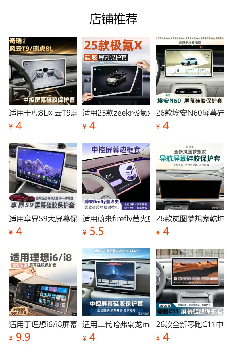 Suitable for Zeekr 007GT screen protector, central control navigation frame protective cover, silicone trim accessories, modification