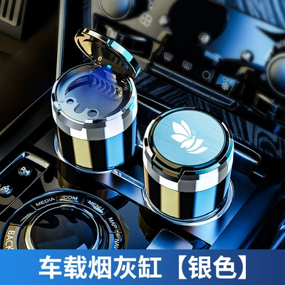 Car ashtray Liner, One-Click Flip-Top, High-End - t02-butterfly-mark-silver-1-pack