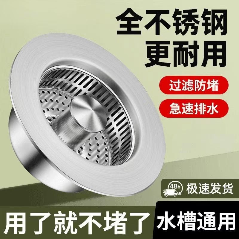 Rebote de pantalla de filtro de lavabo de verduras tipo prensado tanque de agua desagüe anti-bloqueo anti-odor cuenca de cara núcleo de rebote de pantalla de filtro universal