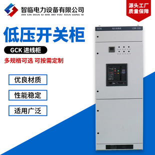 Supply of Low-Voltage Switchgear - Incoming Power Distribution Box, Ac Outgoing Power Distribution Cabinet, Switch Distribution Cabinet, Cabinet