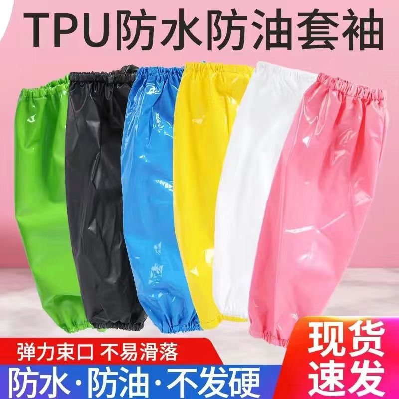 TPU 슬리브 방수 및 오일 방지 식품 공장 성인 작업 접시 세척 주방 냉장 방오 산 및 알칼리 방지 클리닝 슬리브