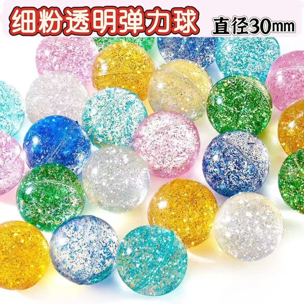 No. 32 Elastic Bouncing Ball Transparent Fine Powder Elastic Ball Gashapon Machine Toy Ball Rainbow Transparent Elastic Ball for Kidsren