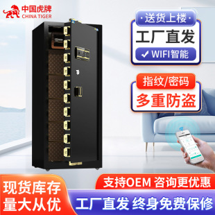 Tiger 180 Intelligent Remote Monitoring Safe Double-Door Safe Large Office Anti-Theft Safe