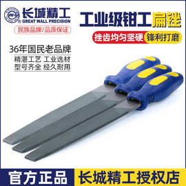 长城精工锉刀钢锉扁平细中粗齿金属木工打磨工具平板挫刀12/14寸