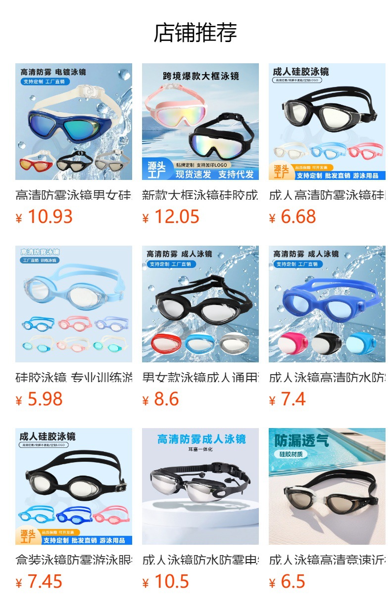 预览状态下无法点击,发布后,可点击跳转到对应的商品页面