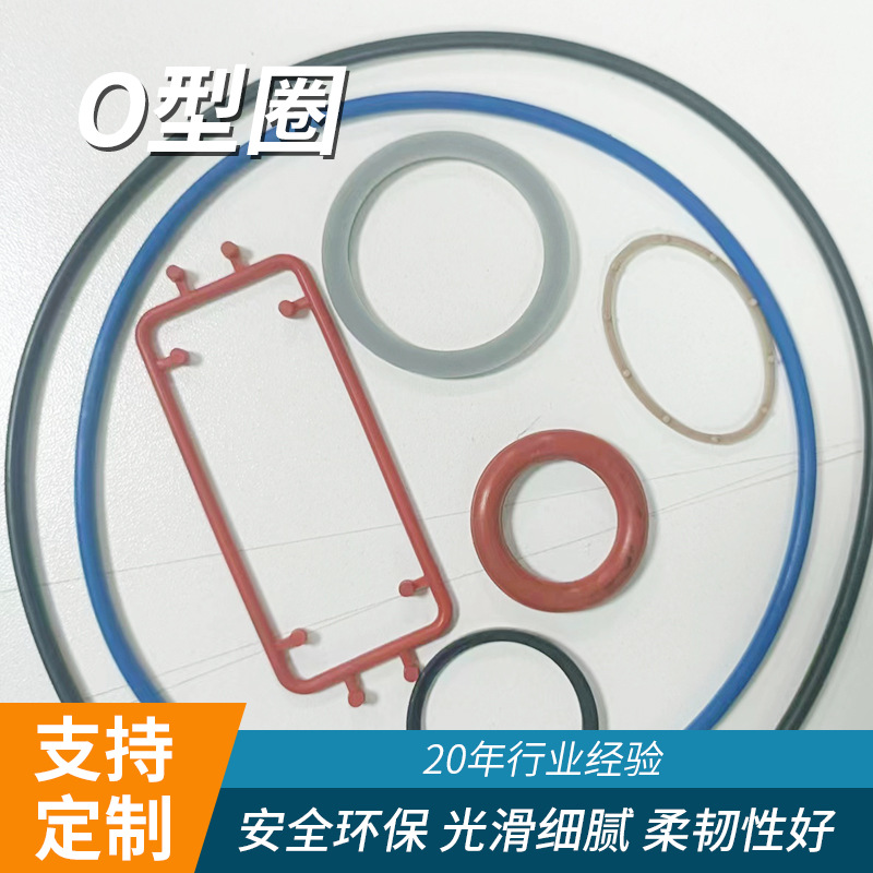 厂家供应O型圈食品级透明红色硅胶防水橡胶密封圈硅胶垫圈非标