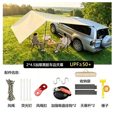 Avtomobil yan çətirləri awning, vehicle-mounted side sun - dual-purpose-black-vinyl-for-the-sides-and-rear-of-the-car-2-45m-can-be-set-up-by-one-person-vinyl-canopy