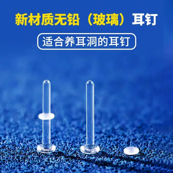 Lead-Free Glass Earrings for Women, Invisible Ear Studs, Nose Studs, Student Eyebrow Studs, Washable and Sleep-Friendly Ear Bone Studs, Ear Accessories