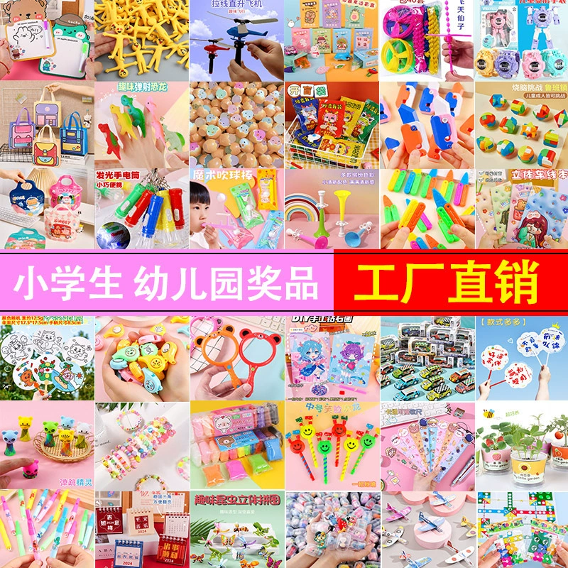 Подарочный набор для детского сада, игрушка, Birthday подарок, оптом