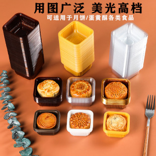 Thickened moon cake holder food pp base holder Mid-Autumn moon cake inner holder 50g80g100g transparent holder mung bean cake holder