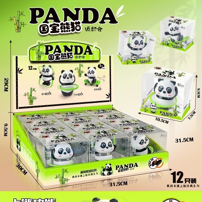 发条趣味动物滑板车熊猫呼啦圈跳绳儿童趣味玩具礼品|undefined