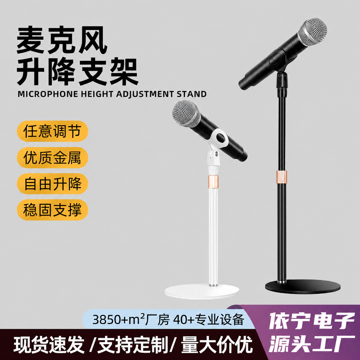 源头厂家桌面升降麦克风支架升降话筒支架直播金属稳固可调话筒架