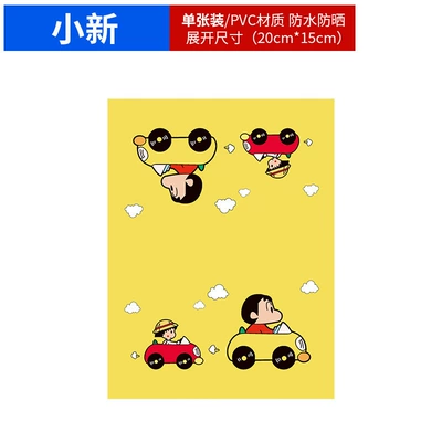 decorative sticker toy modification | Body sticker - large-size-xiaoxin