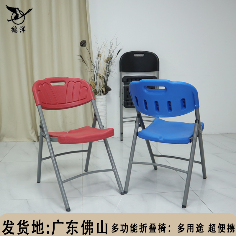 Suministro transfronterizo Silla de plástico hueco al por mayor silla plegable hogar asiento trasero Silla de conferencia de oficina portátil