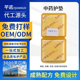 私处保养;男士私处护理;身体护理套装