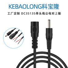 ����DC35135�B�Ӿ�3.5*1.35��ĸ���^β�����a�늳��Դ�m����