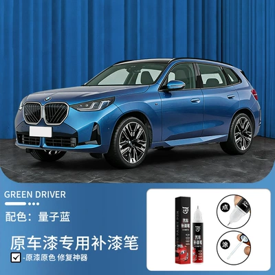 Avtomobil boya qələmləri — Car Paint Repair Tool - 12ml-vehicle-specificbmw-x3-quantum-blue